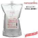 ナノアミノ シャンプーRS 2500ml ニューウェイジャパン 詰め替え用