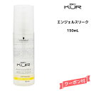 シュワルツコフ BC KUR ヘアシーリング エンジェル スリーク<150mL>Schwarzkopf BCクア