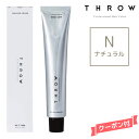 THROW スロウ ファッションカラー ナチュラル N 100g
