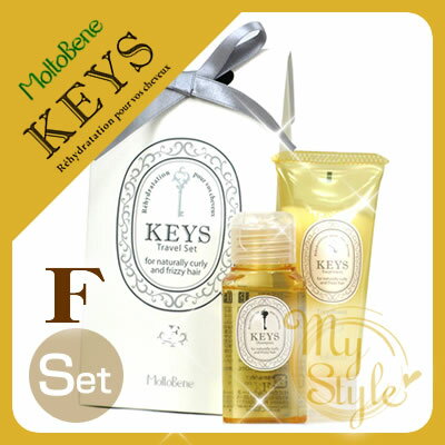 モルトベーネキーズ トラベルセットF シャンプー＜50mL＞＆トリートメント＜40g＞ moltobene KEYS くせ毛用【％OFF セール SALE】【5250円以上で送料無料 8/20 10時まで】