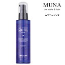 【在庫限り】MUNA ミューナ ヘアエッセンス <150mL>アウトバストリートメント オイル
