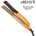【今すぐ使えるクーポン配布中】【入荷未定・入荷次第発送】【送料無料】アドスト プレミアム DS2 FDS2-25 オレンジ アイロン 60℃−180℃ ADST...