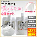 【今すぐ使えるクーポン配布中】【メール便便送料無料・2個セット】どろあわわ どろ豆