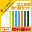 【今すぐ使えるクーポン配布中】【即納 8...