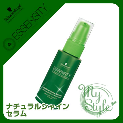 シュワルツコフ エッセンシティ ナチュラルシャイン セラム＜50mL＞Schwarzkopf ESSENSITY【％OFF セール SALE】【5250円以上で送料無料 8/20 10時まで】