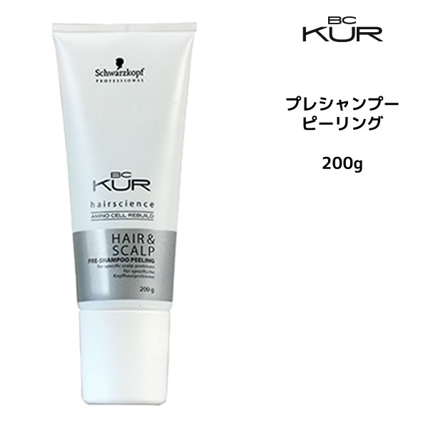 シュワルツコフ BCクア ヘア＆スキャルプ プレシャンプーピーリング ＜200g＞Schwarzkopf BC KUR【％OFF セール SALE】【5250円以上送料無料 8/20 10時まで】