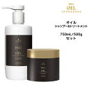 シュワルツコフ オイルイノセンス シャンプー<750mL>&トリートメント<500g> ボトルセットSchwarzkopf BC OIL INNOSENSE【%OFF セール SALE】【smtb-s】【5250円以上送料無料 7/3 10時まで】