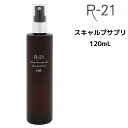 サンコール R-21 スキャルプサプリ<120mL> 育毛s...