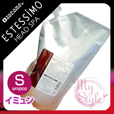 エステシモ シャンプー イミュン <1000mL> 詰め替えESTESSIMO 【P08Apr16】