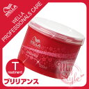 ウエラブリリアンス トリートメントN<500mL>業務用(ポンプなし) ハートアップ ケア WELLA HEART UP CARE