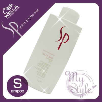 ウエラ SP カラーセーブ シャンプー＜1000mL＞詰め替え 業務用WELLA SP【％OFF セール SALE】【5250円以上送料無料 8/20 10時まで】