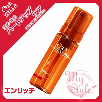 ウエラ ハートアップ ケアエンリッチ バウンシーフォーム＜150mL＞WELLA HEART UP CARE【％OFF セール SALE】【5250円以上送料無料 8/20 10時まで】