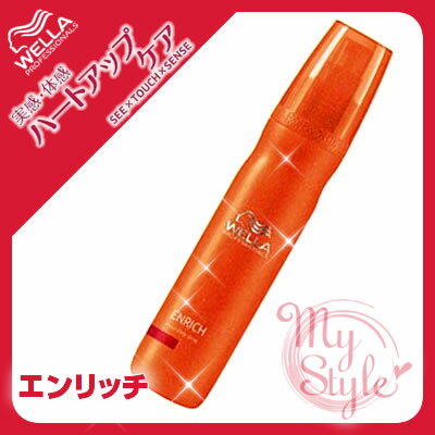 ウエラ ハートアップ ケアエンリッチ ナリッシングスプレー＜150mL＞WELLA HEART UP CARE【％OFF セール SALE】【5250円以上送料無料 8/20 10時まで】