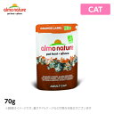 アルモネイチャー オレンジラベル・BIO ビーフ&ベジタブル 70g キャットフード 猫用(ペットフード 猫用品)