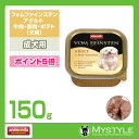 アニモンダ フォムファインステン アダルト 牛肉・豚肉・ポテ...