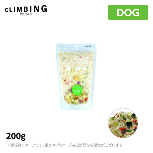 【CLIMBING】クライミング・ナチュラルフードミックス　ドライおから＆ベジタブル 200gフリーズドライ 国産 手作りフード トッピング（ドッグフード ペットフード 犬用品 ドライフード）