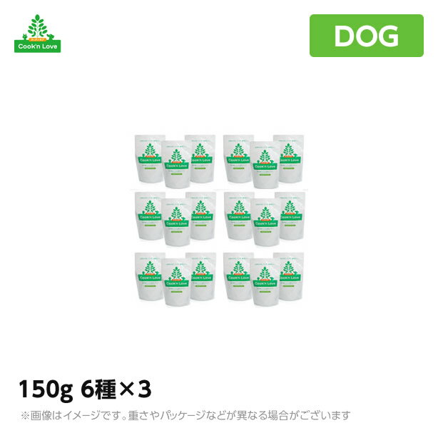 クックンラブ アダルト バラエティセット 150g 6種×3 送料無料 成犬 犬 DOG【…...:mystyle-pet:10008337