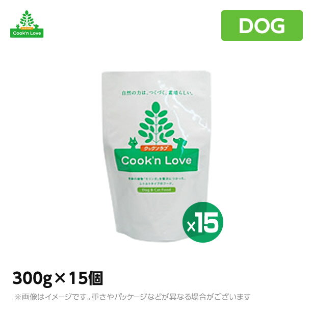 クックンラブ ドッグ シニア 羊肉 ラム 300g×15 送料無料 犬 DOG 【人気】...:mystyle-pet:10008419