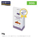 フィッシュ4 ドッグ イカリング -CALAMARI RINGS 75g FISH4(ペットフード おやつ 犬用品)