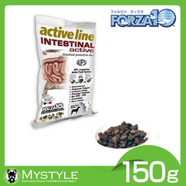 FORZA10 フォルツァ10 IntestinaActive インテスティナルアクティブ （消化器用療法食） ＜150g＞ 消化器トラブル 【円高還元】【全品ポイント10倍中★8月20日23：59まで】FORZA10 フォルツァ10 インテスティナルアクティブ 消化器用療法食 消化器トラブル ペットフード