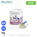 ヒルトンハーブ ダイジェストサポート(ガストリックス) 50g サプリメント (犬用 サプリ ペット用 犬用品)