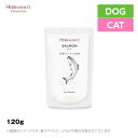 ヘルマン ピュア・サーモン 120g犬猫用 ウエットフード ...