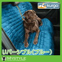 kurgo クルゴ ロフトシリーズ(軽量・防水)ベンチシート...