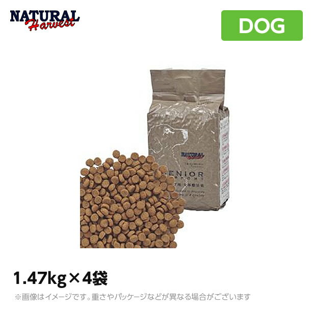 ナチュラルハーベスト シニアサポート 1.59kg×4袋 ハイシニア用食事療法食 送料無料【今ならポイント10倍＆10％OFFクーポンが使える！】 セラピューティックフォーミュラ （療法食） ドッグフード ドライフード シニアフード 高齢犬 老犬【円高還元】