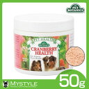 【あす楽対応】ペットボタニックス クランベリーサプリメント 50g ペットボタニクス