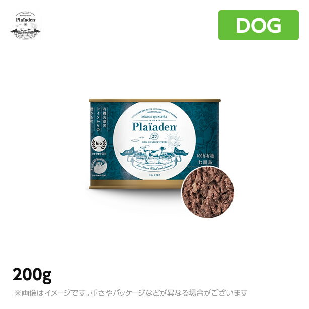 plaiaden プレイアーデン 【100％有機 七面鳥】 200g ウエットフード 缶詰 グレイン...:mystyle-pet:10019010