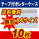 ( 送料無料 ) 宅配袋用 厚紙封筒 ビジネスレターケース ( 高25CM 幅34CM ) A4 対応 超厚手 ( 約300g m ) 10枚入 発送.梱包.荷造り.宅配便.宅急便.オークション.荷物.通販qq