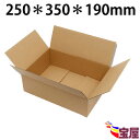 送料無料 強化ダンボール 佐川急便の80サイズ 50枚セット ( 250X350X190mm 厚3mm ) ( 段ボール 80サイズ ダンボール 80サイズ ダンボール 収納 段ボール ダンボール箱 厚手 宅配便用 )qq
