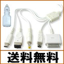 ( 送料無料NO:D-A-1 ) PSP NDS NDSLite GBASP iPod 対応 充電&データー転送 シガーソケット付ケーブル ( 対応 機種:ニンテンドーDS Lite ニンテンドーDS ゲームボーイアドバンス SP PSP iPod ( Dockコネクタ搭載モデル ) )qq