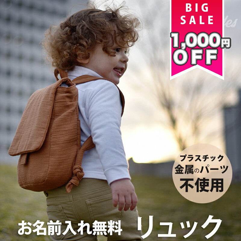 ベビーリュック 名入れ 無料 ふわふわリュック 1歳 リュックサック 男の子 女の子 出産祝い 一升餅 リュック 名入れ 贈り物 ギフト 赤ちゃん リュック 1歳 誕生日プレゼント 幼稚園 入園グッズ 保育園 入園準備 孫誕生日プレゼント 赤ちゃん プレゼント