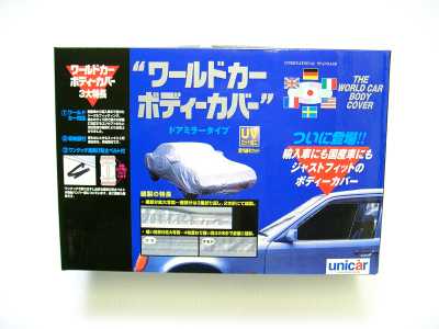 ワールドカーボディーカバータフターミニバンSUV用 XBトヨタ、日産、ホンダ、、マツダ