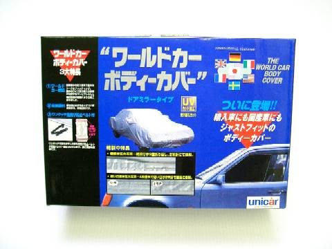 ワールドカーボディーカバータフターWA-Wワゴン車、ミニバントヨタ、日産、ホンダ、、マツダ