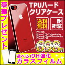 iphone7ケース iPhone se【耐衝撃】