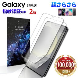 【10%OFF券配布】【指紋認証対応2枚入】 Galaxy S23 フィルム S23 ultra フィルム S22 S22 ultra フィルム S21 S20 5G SCG01 SC-51A S10 フィルム 全面保護 本体 手帳型 <strong>ケース</strong> 干渉しない 保護フィルム 指紋認証 ギャラクシー フィルム 割れない カバー