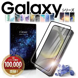 Galaxy <strong>S24</strong> Ultra ガラスフィルム <strong>S24</strong> ガラスフィルム S23 Ultra S23 ガラスフィルム S22 Ultra S21 S21+ S10+ S20 ultra 5G S10 S9 保護 フィルム 強化ガラス <strong>ギャラクシー</strong> フィルム SC-51E <strong>S24</strong> SCG25 SC-52E SCG26 全面保護 ガラス <strong>カバー</strong> 保護 透明