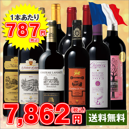 【送料無料】ワイン セット （43％OFF）トリプル金賞ボル...