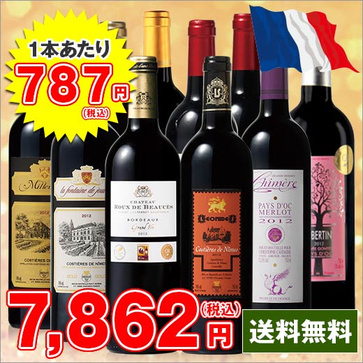 【送料無料】ワイン セット （43％OFF）トリプル金賞ボル...