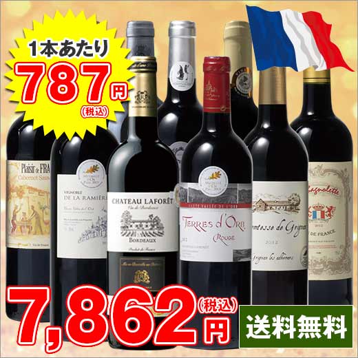 【送料無料】ワイン セット （43％OFF）トリプル金賞ボル...