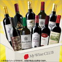 【予約販売】【送料無料】欧州3大銘醸地赤ワイン10本お楽しみ...
