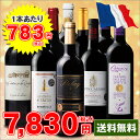 【送料無料】(タイムセール) (43%OFF)フランスメダル受賞赤厳選10本ワインセット18弾(ボルドーワイン ボルドー wine)【7777432】