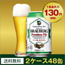 （約25％OFF）≪50万本突破記念セール≫【本格ドイツビー...