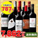 【送料無料】（43％OFF）赤ワイン　トリプル金賞ボルドー入...