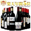 【 送料無料 】 1本あたり607円(税別) トリプル金賞・ボルドー入り!フランス金賞赤ワ