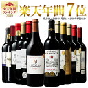 【 送料無料 】1本当り834円(税別) 格上メドック&当たり年入り!ボルドー金賞赤ワイ