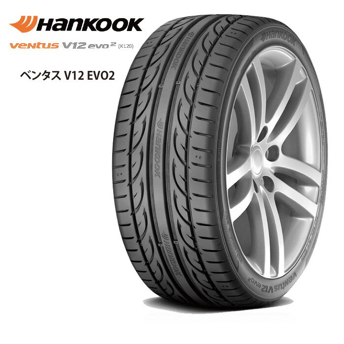 サマータイヤ Hankook Ventus V12 まとめ買い商品 V12 Evo2 K1 265 Evo2 30r19 93y Xl 乗用車用 タイヤスタイル タイヤ1本からでも送料無料 ブリジストン 北海道 沖縄 離島は除きます