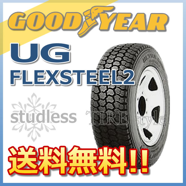 スタッドレスタイヤ ピレリ ダンロップ Goodyear Ug ミニバン Flexsteel 2 5 80r17 5 1 118l バン トラック用 タイヤスタイル タイヤ1本からでも送料無料 北海道 沖縄 離島は除きます